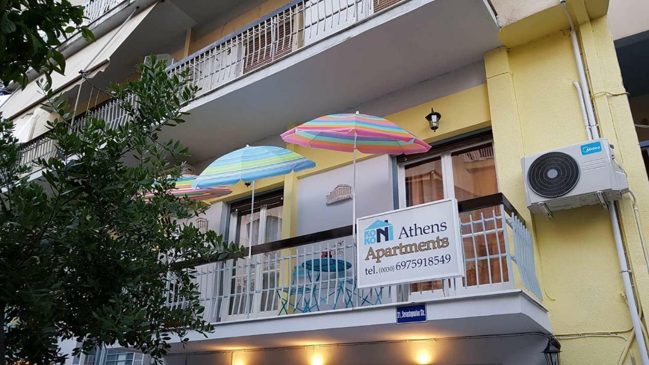 Kokoni Apartments Ambelokipi, Афины Экстерьер фото